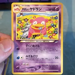 Light Slowbro 080 Japanese Neo Destiny - Pokemon TCG - NM/LP+ - Image 1