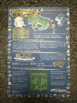 Pokemon Vending Series 1 Sheet #1 Rattata/Squirtle/Poliwag Japanese Unpeeled -NM - Image 2