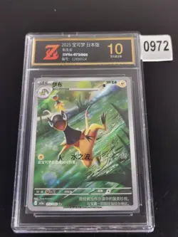 Heliolisk 073/066 AR Full Art sv5a Crimson Haze Japanese Pokemon -Z gold 10 - Image 1