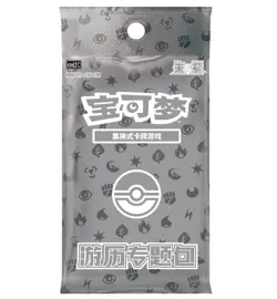 Pokemon Chinese TCG Exclusive Journey Path Gift Box Sealed Collect 151 Series - Image 4
