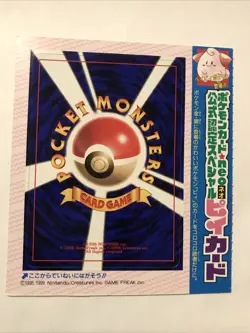 Cleffa CoroCoro Comics Magazine Promo Glossy Pokemon UNPEELED - Image 1