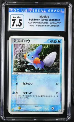 Pokemon Mudkip Card Japanese Edition 020/Adv-p Holographic 7/11 Promo SWIRL Nm+ - Image 1
