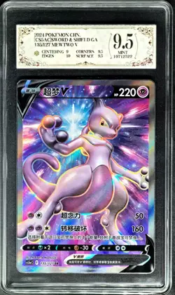 2024 pokemon cards CHN. MewTwo V 135/127 SR PCG 9.5 (SAME AS PSA 9) - Image 1