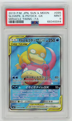 Pokemon Card Slowpoke & Psyduck GX 095/094 Holo Miracle Twins PSA 9 MINT - Image 1