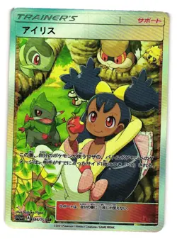 IRIS Trainers Trainer Goddess Story Custom Art Foil TCG Collectible Card - Image 1