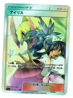 IRIS Trainers Goddess Story Custom Art Foil Textured TCG Collectible Card - Image 1