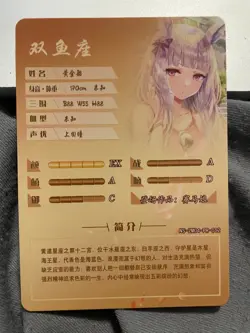 Goddess Story Gold Ship Umamusume Pretty Derby 2M04-PR-012 Foil Card - Image 2