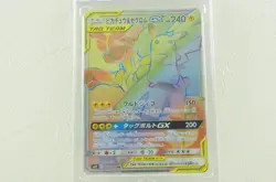 Pokemon Card Pikachu & Zekrom GX 112/095 HR Tag Team SM9 Tag Bolt #30000002 - Image 1