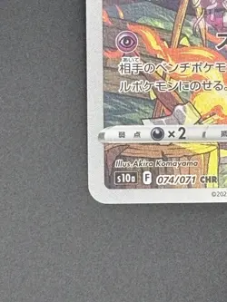 Pokemon TCG Gengar 074/071 Secret Rare HR VMAX Climax Japanese Card - Image 4