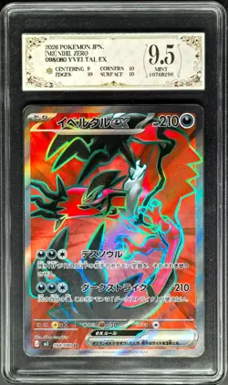2026 Pokemon Cards JPN. Yveltal EX SR M3 098/080 PCG 9.5 (SAME AS PSA 9) - Image 1