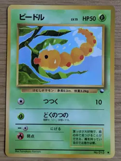 Weedle Pokemon Card Japanese No.013 Vending Machine cards Series 1 (Blue) - Image 1