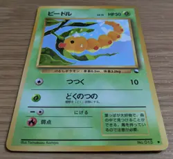Weedle Pokemon Card Japanese No.013 Vending Machine cards Series 1 (Blue) - Image 3