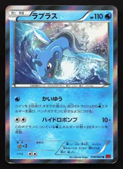 Lapras 018/060 Collection Y HP Japanese Pokemon Card TCG - Image 1