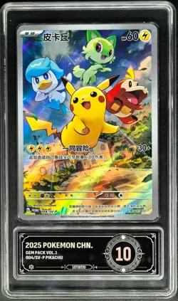 2025 Pokemon Cards CHN. Metal Label Pikachu 004/SV-P PCG 10 PRISTINE - Image 1