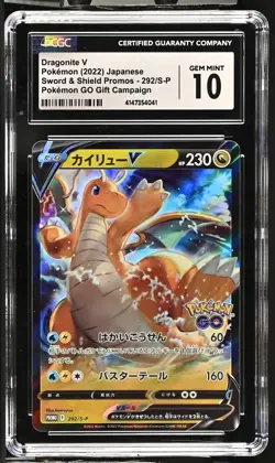 Pokemon GO Promo Gift Campaign Japanese Dragonite V 292/S-P CGC Gem Mint 10 Psa - Image 1