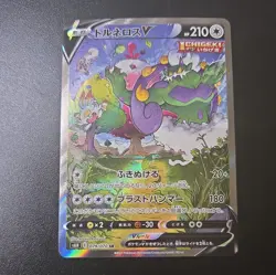 US SELLER Tornadus V SR 079/070 Silver Lance Pokemon FREE SHIPPING Japanese - Image 1