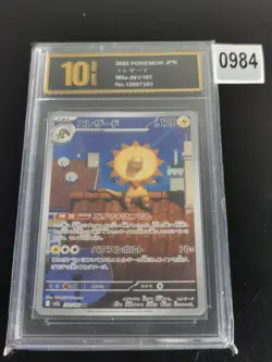 2025 Pokemon Heliolisk 201/193 AR MEGA Dream ex m2a Japanese-Pyxis gold 10 - Image 1