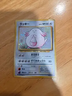 Pokemon TCG Japanese Base Set Chansey No.113 - LP - Image 1