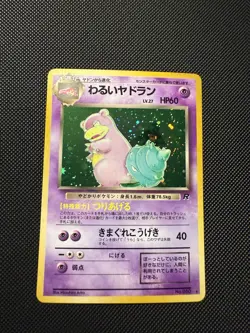 Pokemon TCG Dark Slowbro No.080 Japanese Holo Rare Team Rocket - Image 2