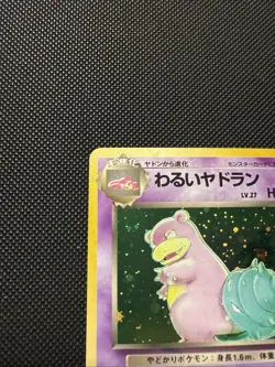 Pokemon TCG Dark Slowbro No.080 Japanese Holo Rare Team Rocket - Image 4