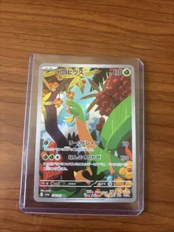 Pokemon Tropius AR 074/073 Triplet Beat sv1a Pokemon Japanese - Image 1