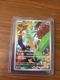 Pokemon Tropius AR 074/073 Triplet Beat sv1a Pokemon Japanese - Image 3
