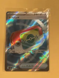 Pokemon TCG - Poke Pad 103/080 SR - Nihil Zero - Japanese - NM - Image 1
