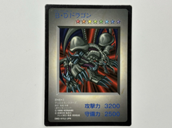 Yu-Gi-Oh B. Skull Dragon Game Boy DM1 Promo Card KONAMI Yugioh B.D Dragon JP - Image 1
