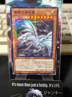 Yu-Gi-Oh HC01-JP008 Normal Parallel Blue-Eyes Alternative White Dragon Japan - Image 1