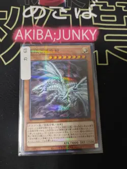 Yu-Gi-Oh HC01-JP008 Normal Parallel Blue-Eyes Alternative White Dragon Japan - Image 4