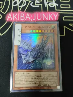 Blue-Eyes Jet Dragon QCDB-JP028 Super Rare Yu-Gi-Oh OCG Yugioh JAPAN - Image 4