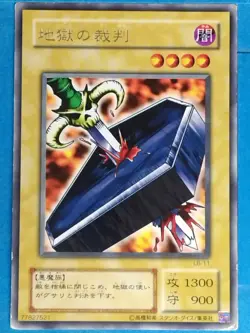 Yu-Gi-Oh TCG Card LB-11 R Trial of Nightmare Japan Pre-Owned - Image 1