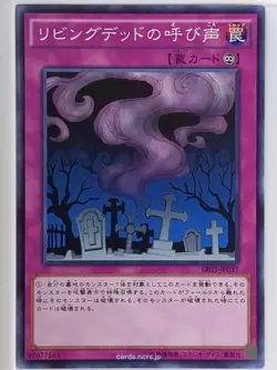 Yu-Gi-Oh! Yu-Gi-Oh! YGO/SR03-JP037 N Trading Card NM - Image 1
