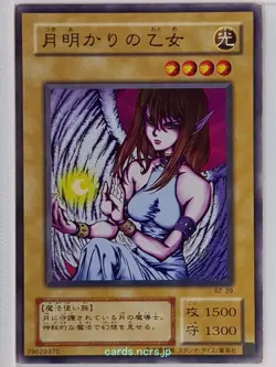 Yu-Gi-Oh! Yu-Gi-Oh! YGO/B2-39 N Trading Card NM - Image 1