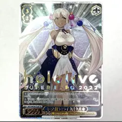 Weiss Schwarz Hololive Sana Tsukumo SP Stamp Foil Japanese - Image 1