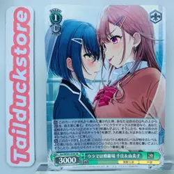 Weiss Schwarz Dengeki Bunko Gsr/WS02-059S Japanese - Image 1