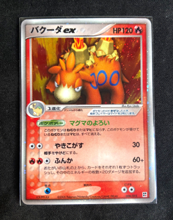 Camerupt EX 006/015 Fire Quick Pack Pokemon Japanese Card LP - Image 1