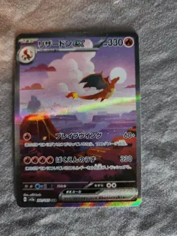 Charizard ex SAR 201/165 SV2a Japanese Pokemon Card 151 NM Mint Special Art Rare - Image 1