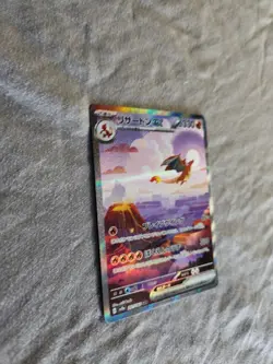Charizard ex SAR 201/165 SV2a Japanese Pokemon Card 151 NM Mint Special Art Rare - Image 3