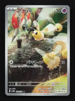 Cutiefly 078/071 NM Cyber Judge Japanese Pokemon Card TCG - Image 1