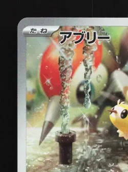 Cutiefly 078/071 NM Cyber Judge Japanese Pokemon Card TCG - Image 4