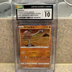 CGC 10 Gem Mint Japanese Hitmonlee Classic Collection CLF 011/032 Pokemon Card - Image 1