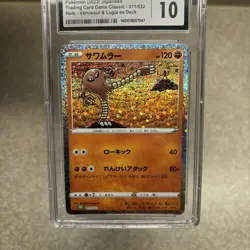 CGC 10 Gem Mint Japanese Hitmonlee Classic Collection CLF 011/032 Pokemon Card - Image 3