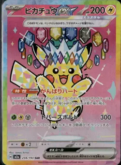 Pikachu ex SAR 234/193 MEGA Dream ex M2a Pokemon Card Japanese 2025 US SELLER - Image 1