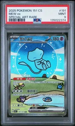 PSA 92025 POKEMON SIMPLIFIED CHINESE 151 C-COLL 151 SPECIAL ART RARE MEW EX Y-1 - Image 1
