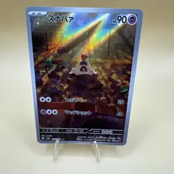 Pokemon Card Sandygast sv2D 075/071 Rare Holo Japanese Near Mint - Image 1