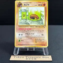 Kabuto NO. 140 Glossy Uncommon Vending Series 2 Pokemon Japanese NM - Image 1