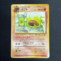 Kabuto NO. 140 Glossy Uncommon Vending Series 2 Pokemon Japanese NM - Image 2