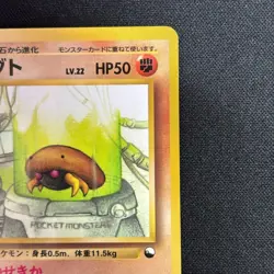 Kabuto NO. 140 Glossy Uncommon Vending Series 2 Pokemon Japanese NM - Image 4
