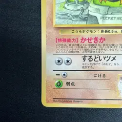 Kabuto NO. 140 Glossy Uncommon Vending Series 2 Pokemon Japanese NM - Image 5